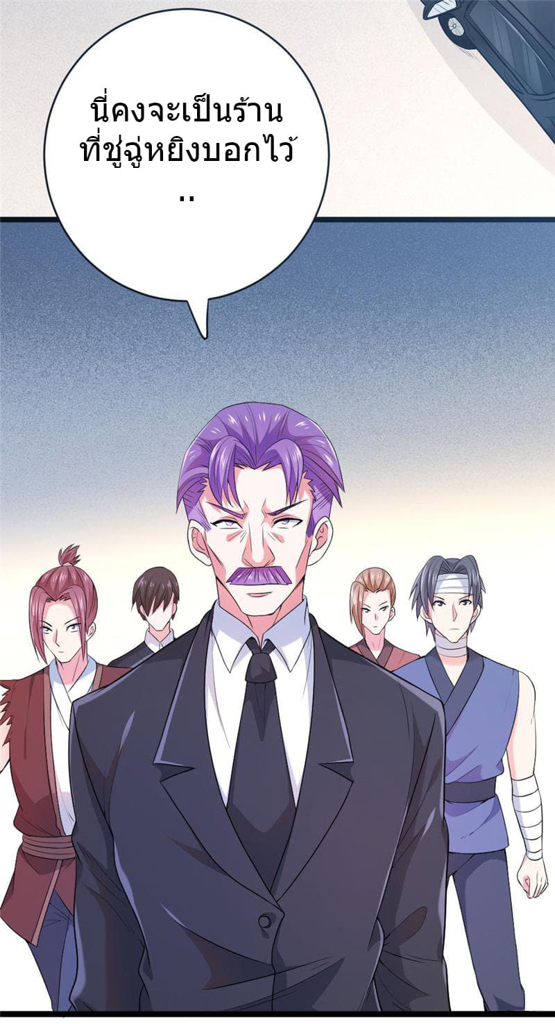 First Rate Master page 17