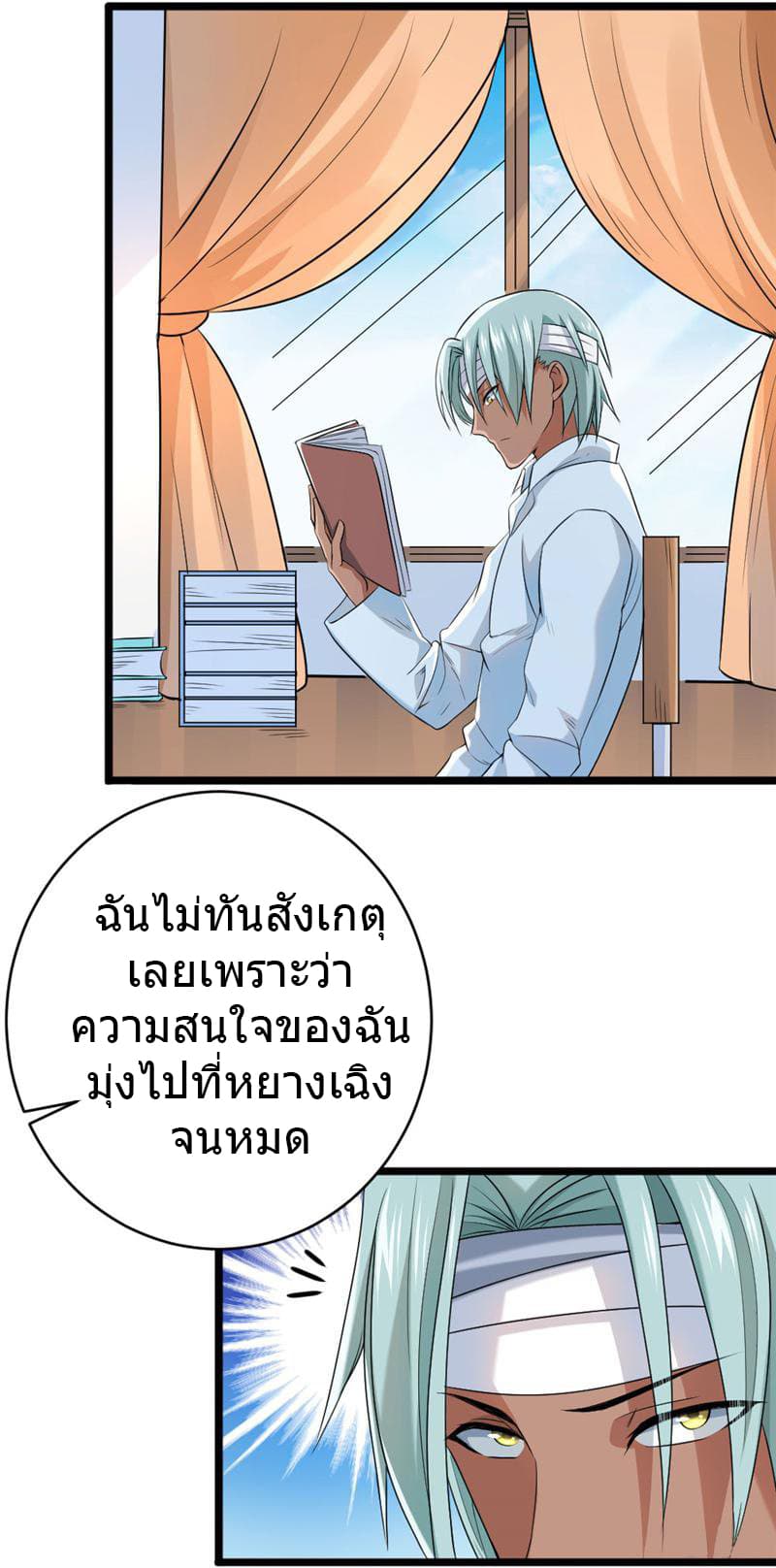 First Rate Master page 21