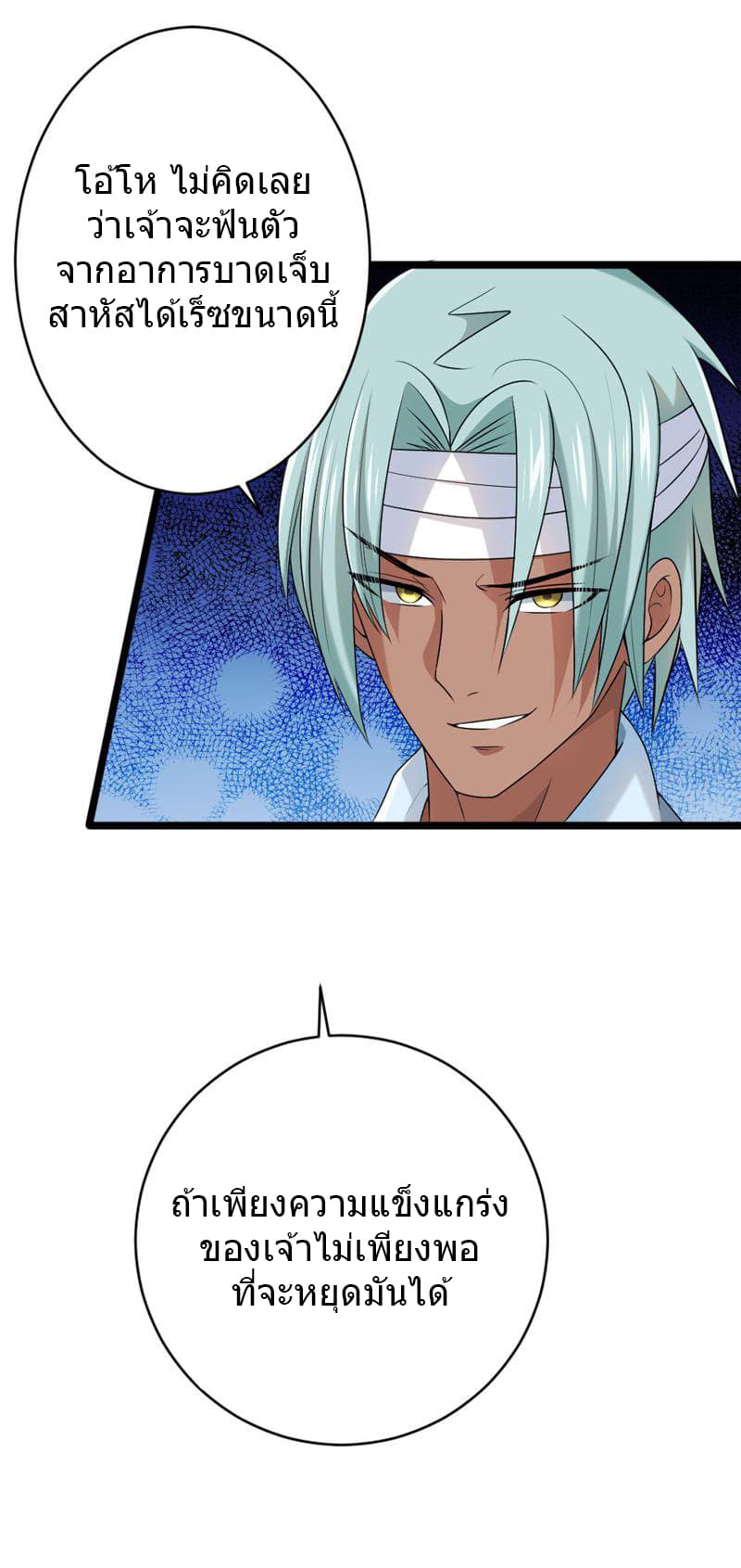 First Rate Master page 23