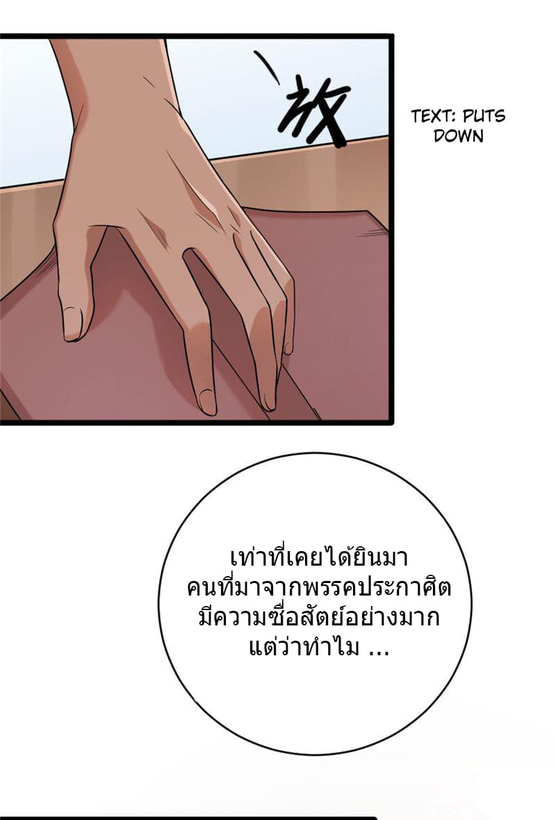 First Rate Master page 25