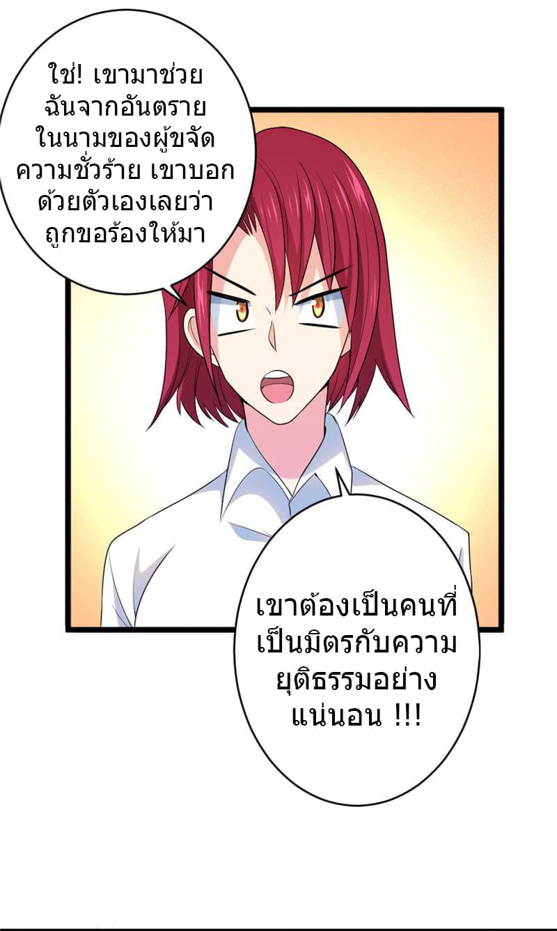 First Rate Master page 30