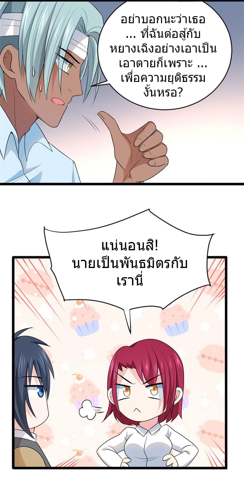 First Rate Master page 31