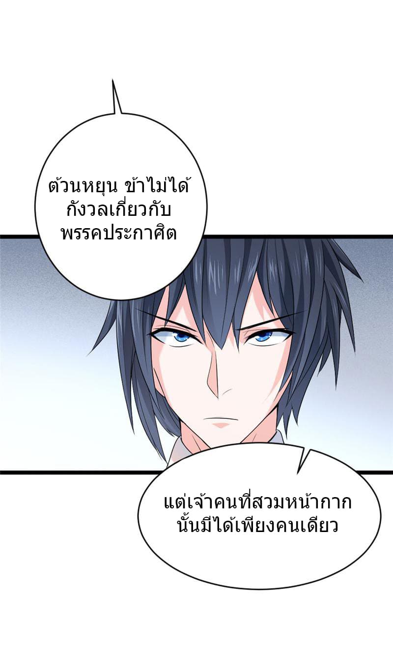 First Rate Master page 34