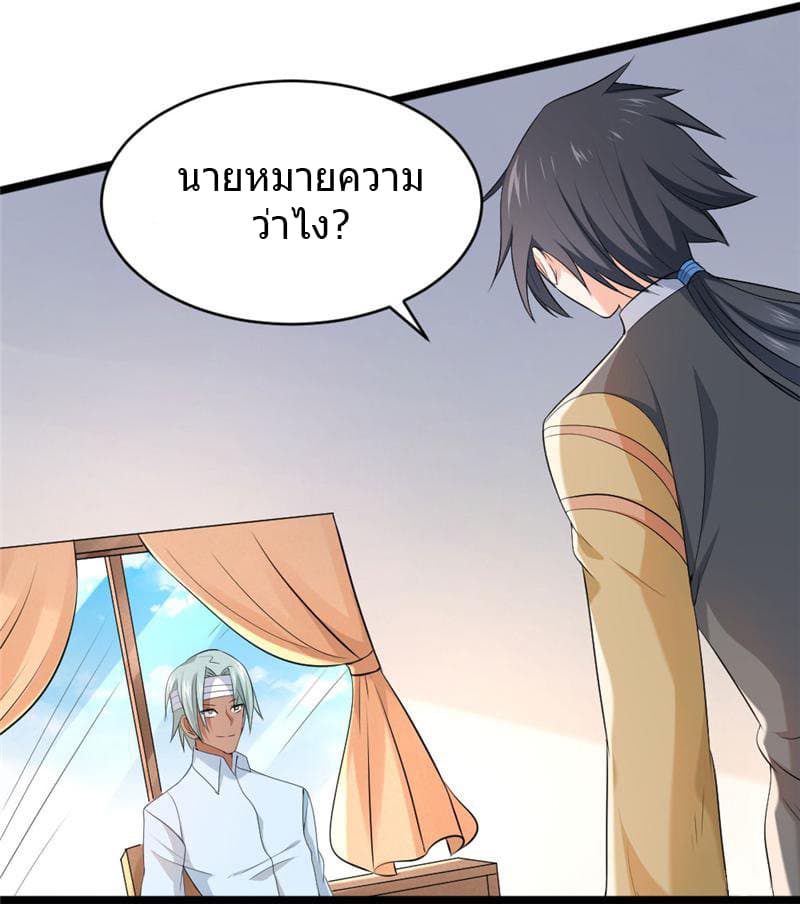 First Rate Master page 35