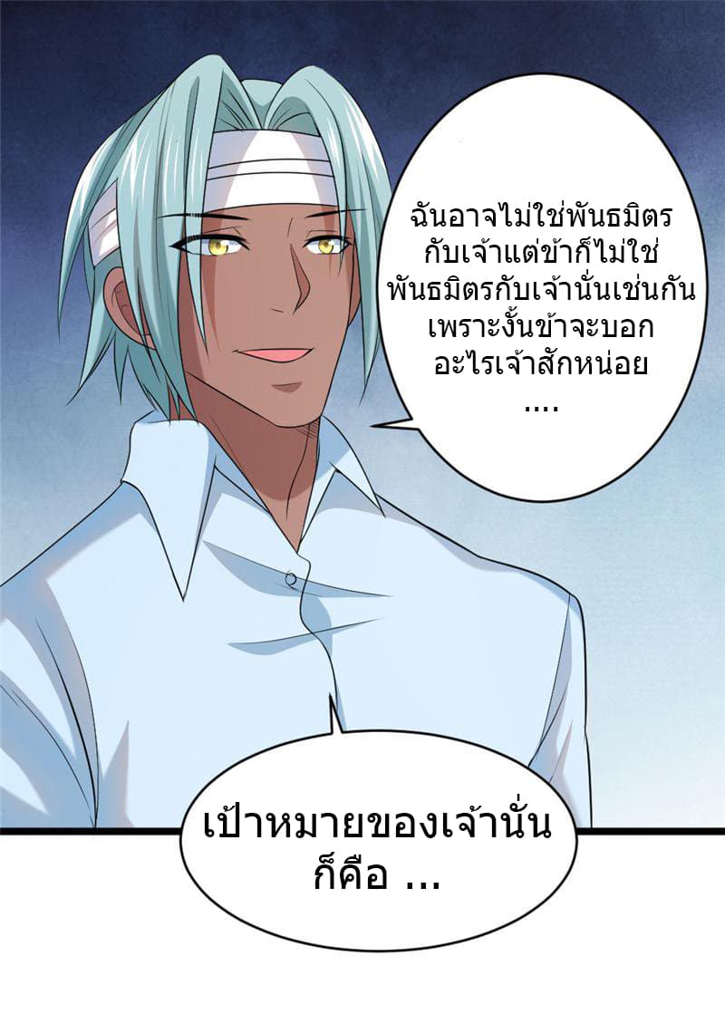 First Rate Master page 36