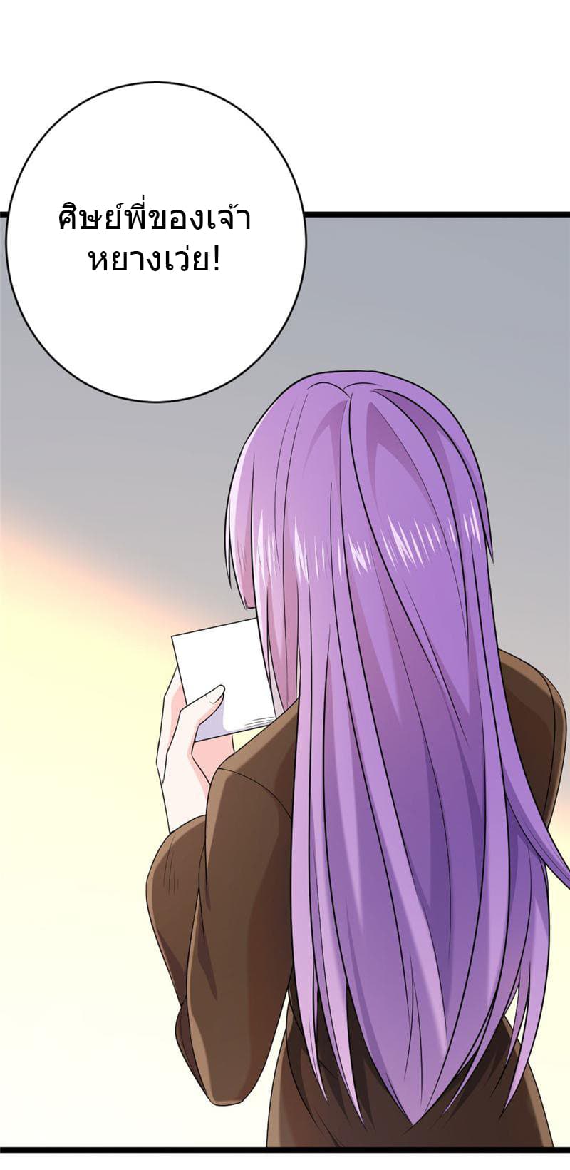 First Rate Master page 37