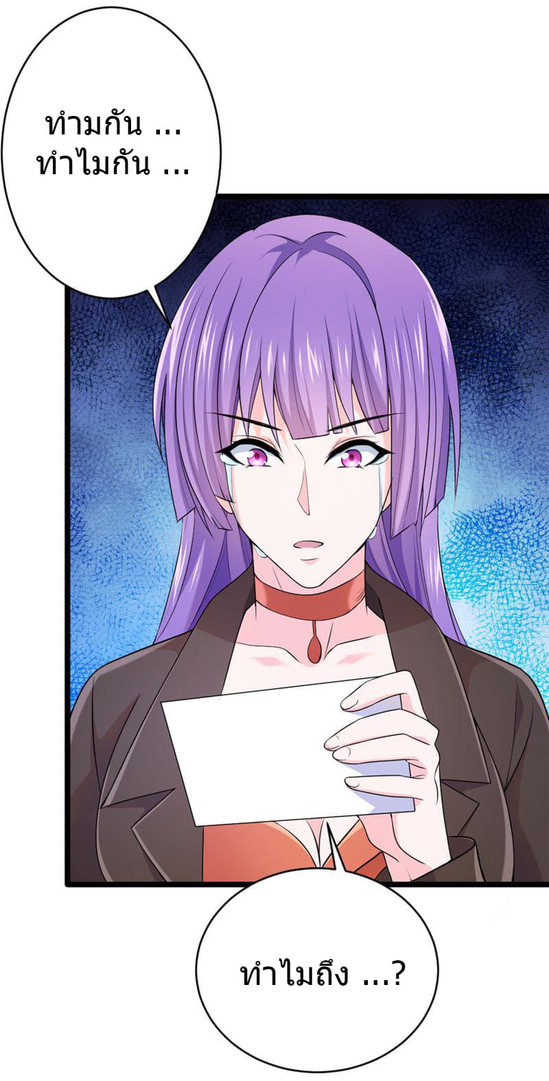 First Rate Master page 38
