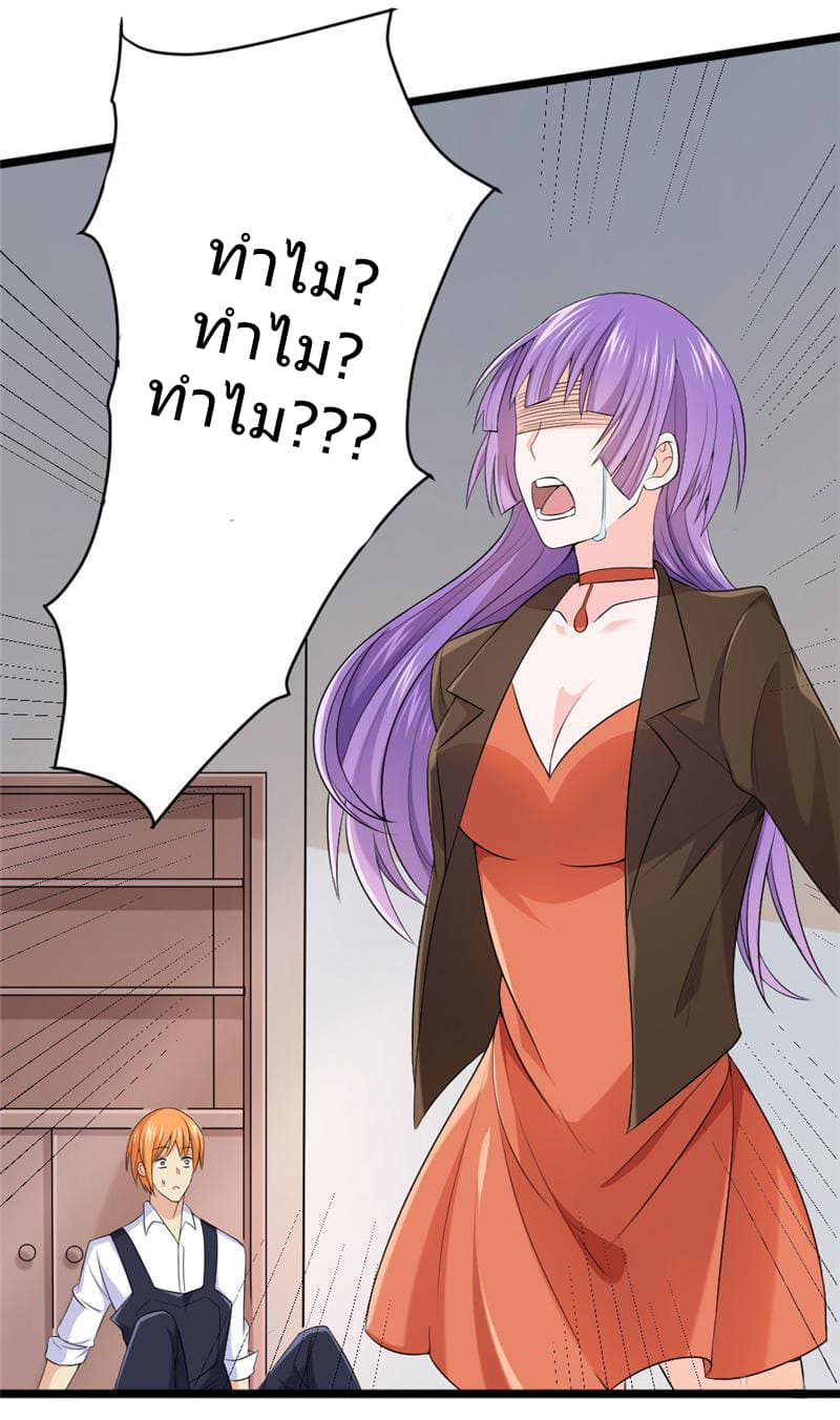 First Rate Master page 39