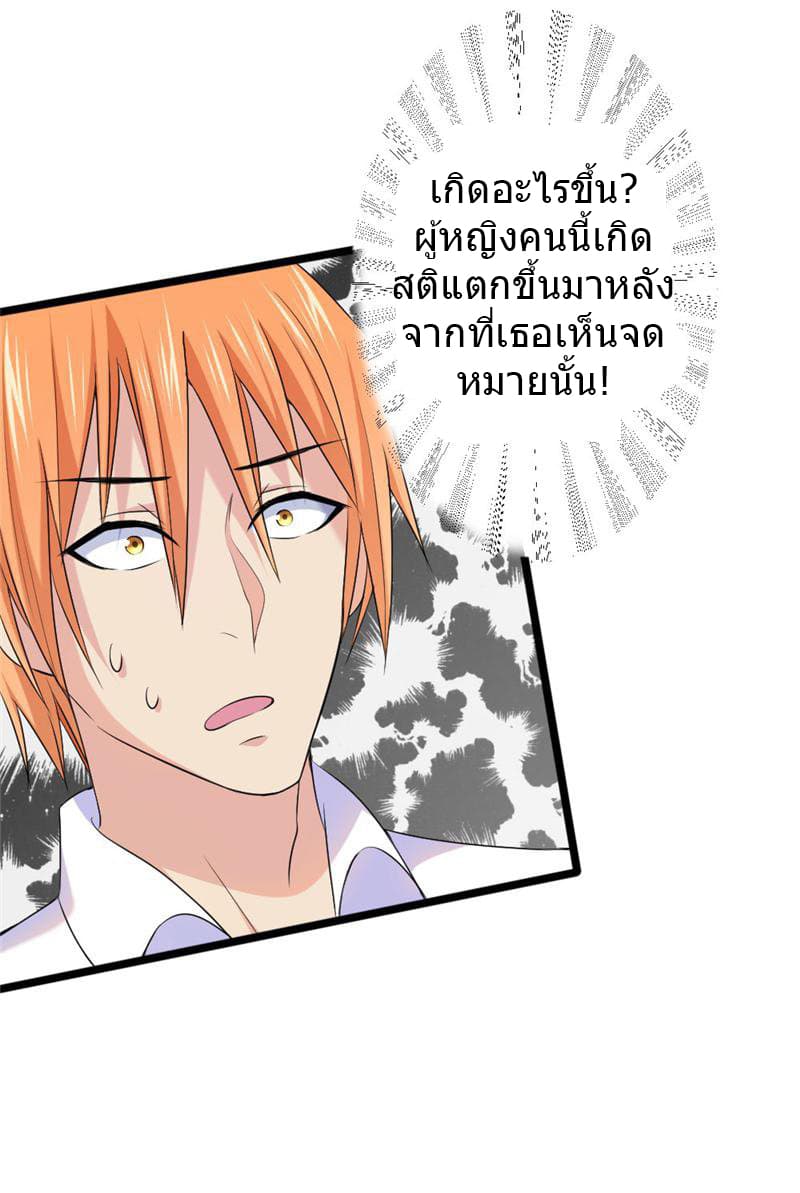 First Rate Master page 40