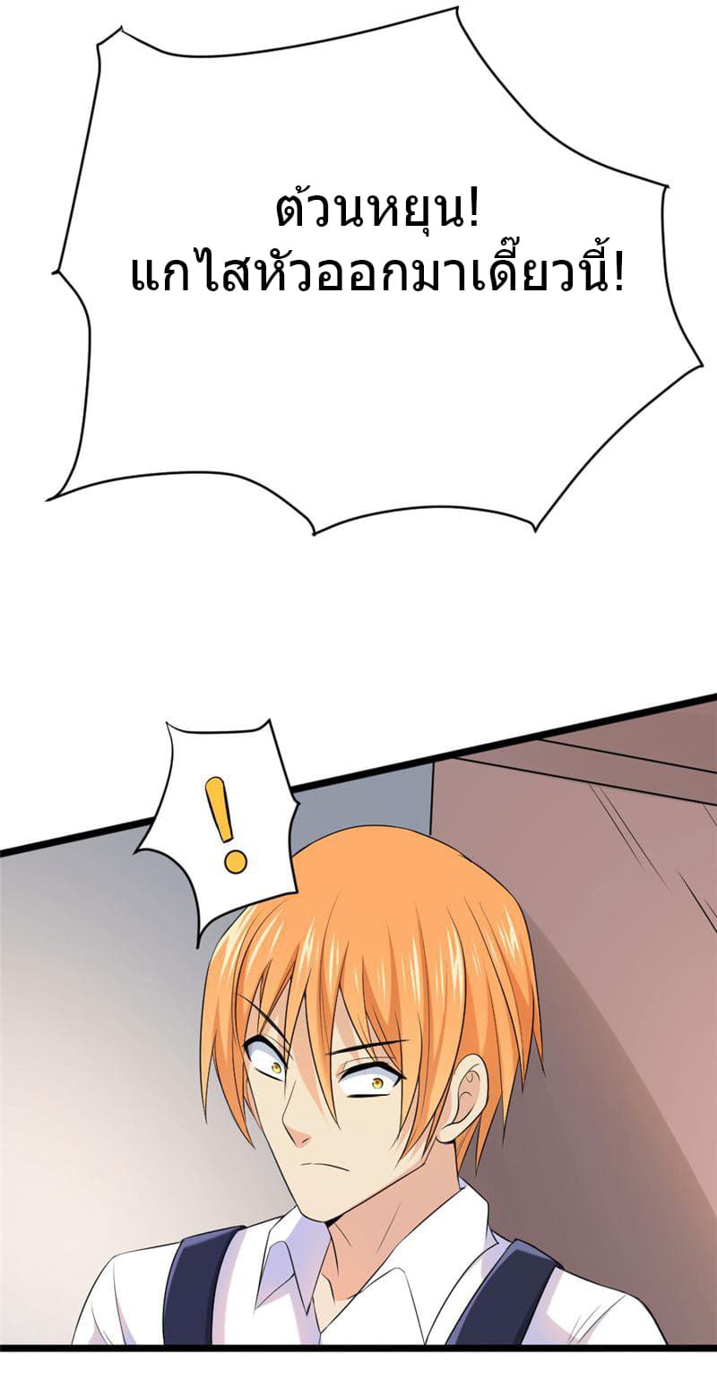 First Rate Master page 41