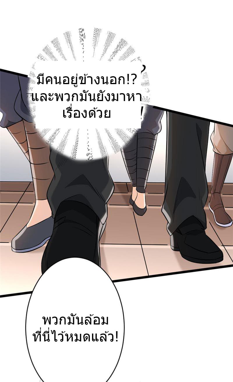 First Rate Master page 42