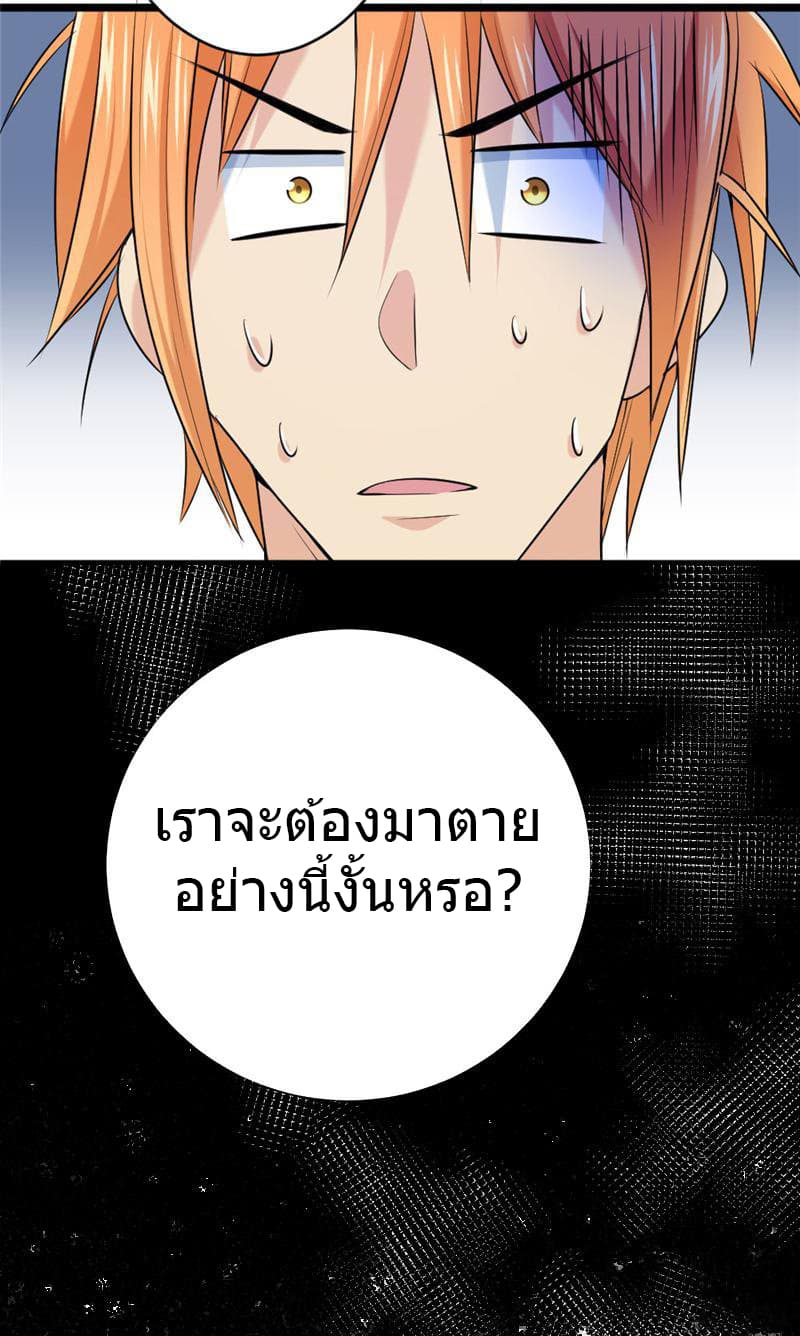 First Rate Master page 43