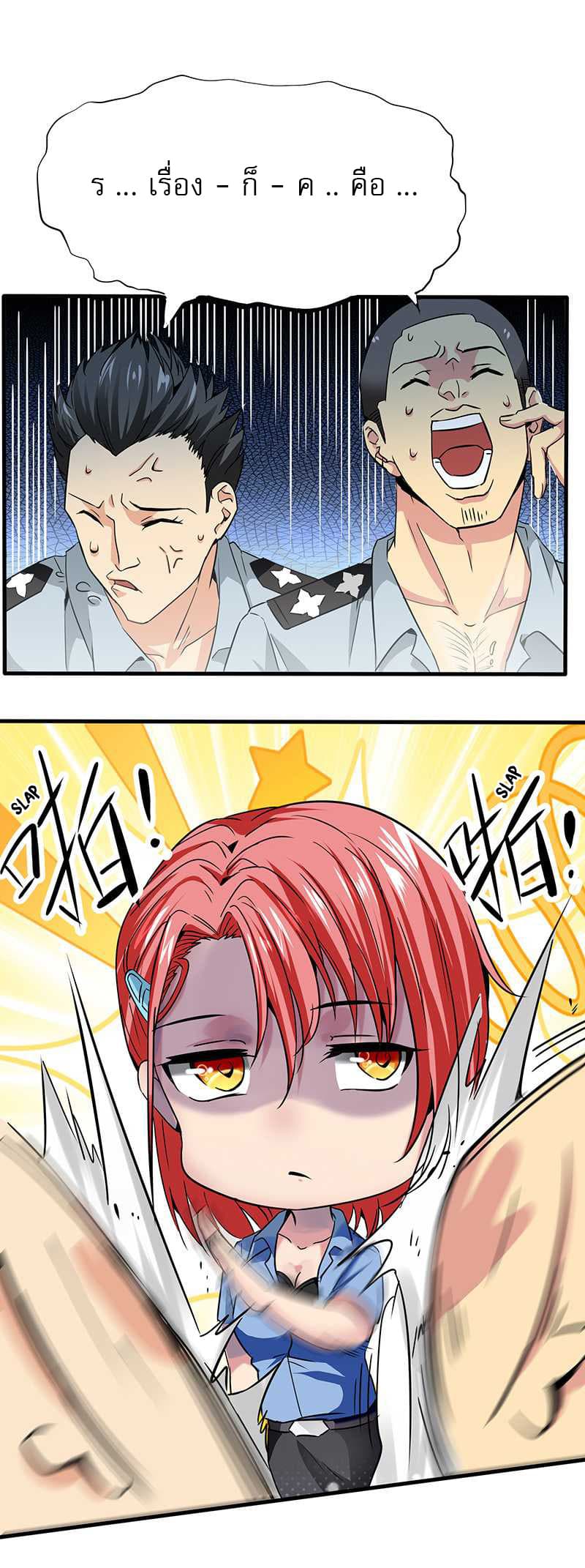 First Rate Master page 5