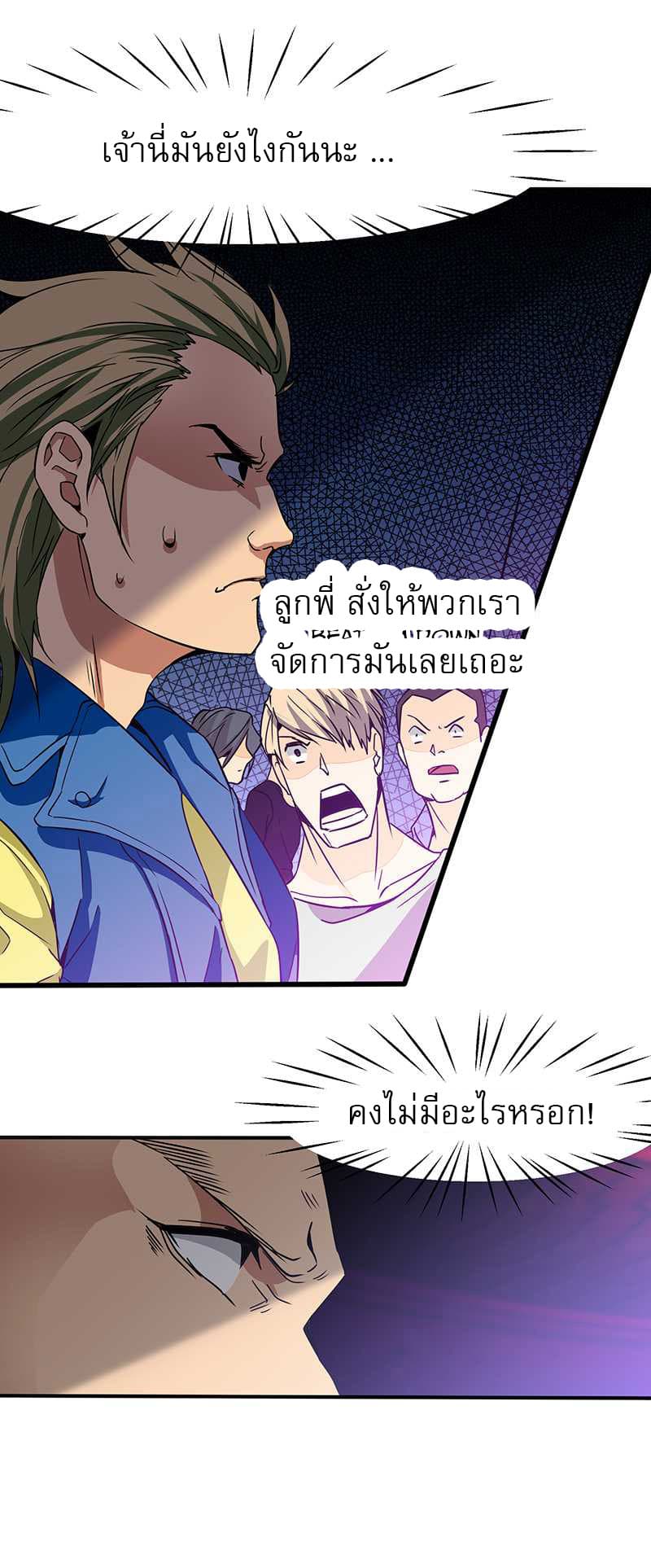 First Rate Master page 12