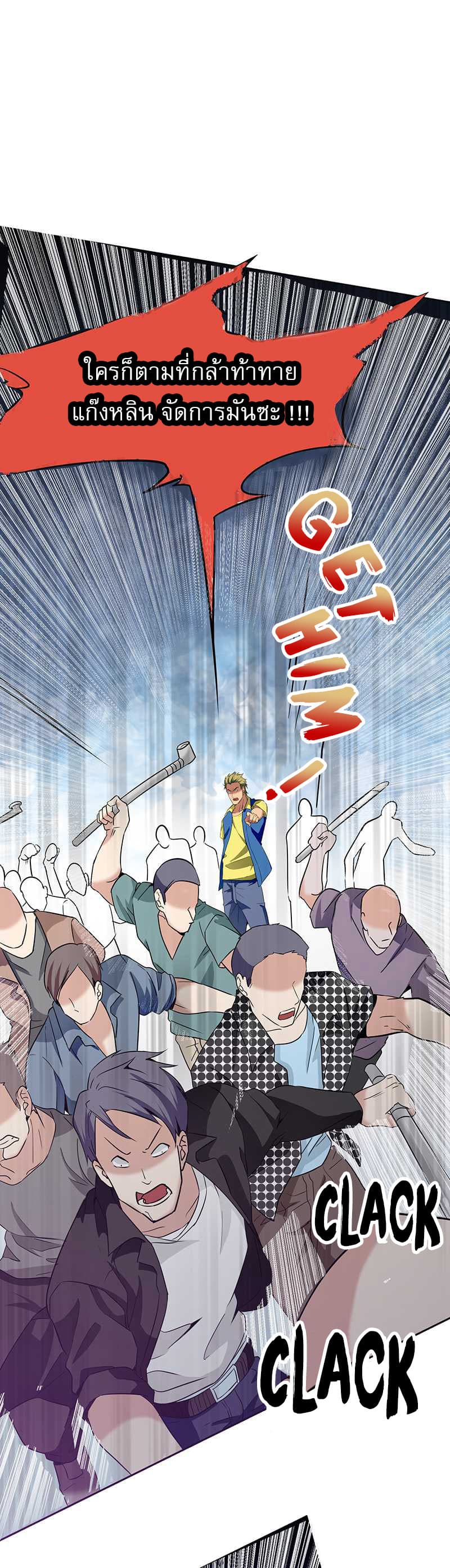 First Rate Master page 13