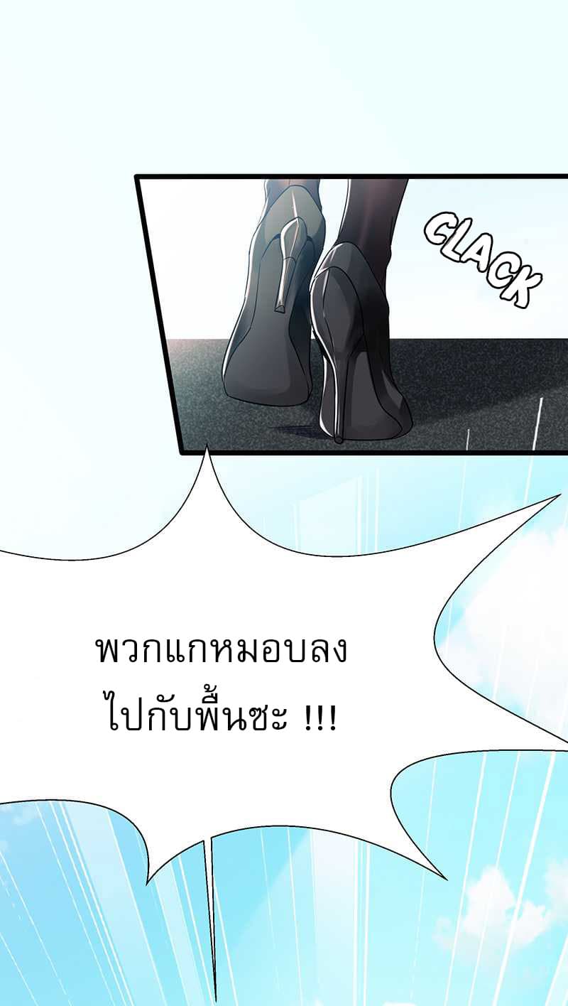 First Rate Master page 17