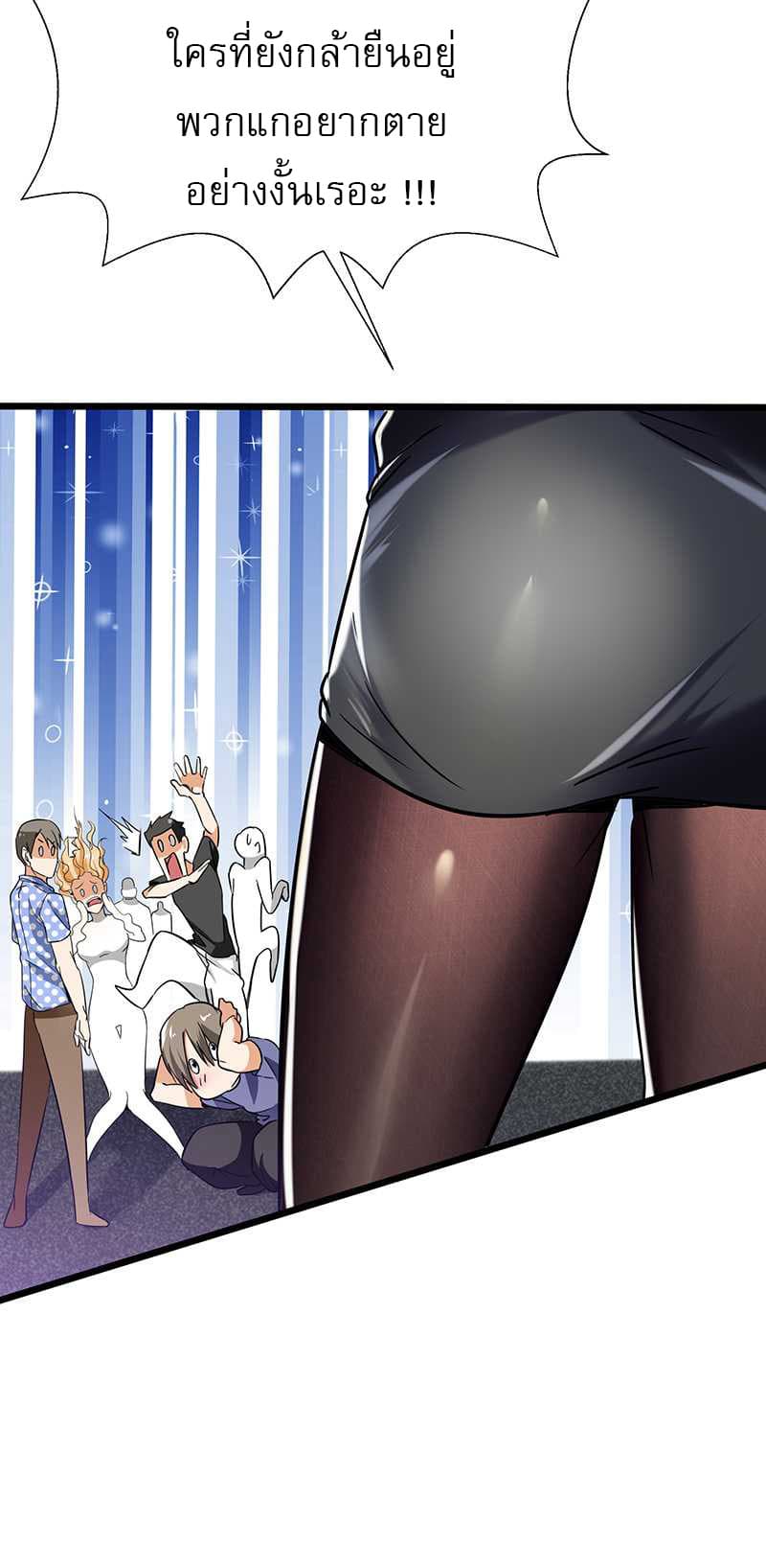First Rate Master page 19