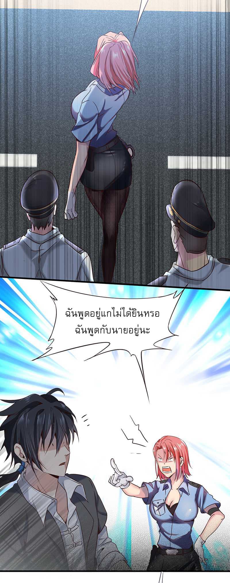 First Rate Master page 21