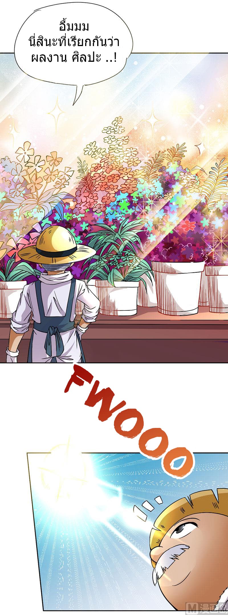 First Rate Master page 3