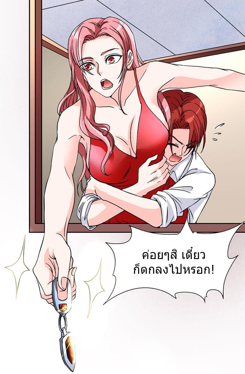 First Rate Master page 7