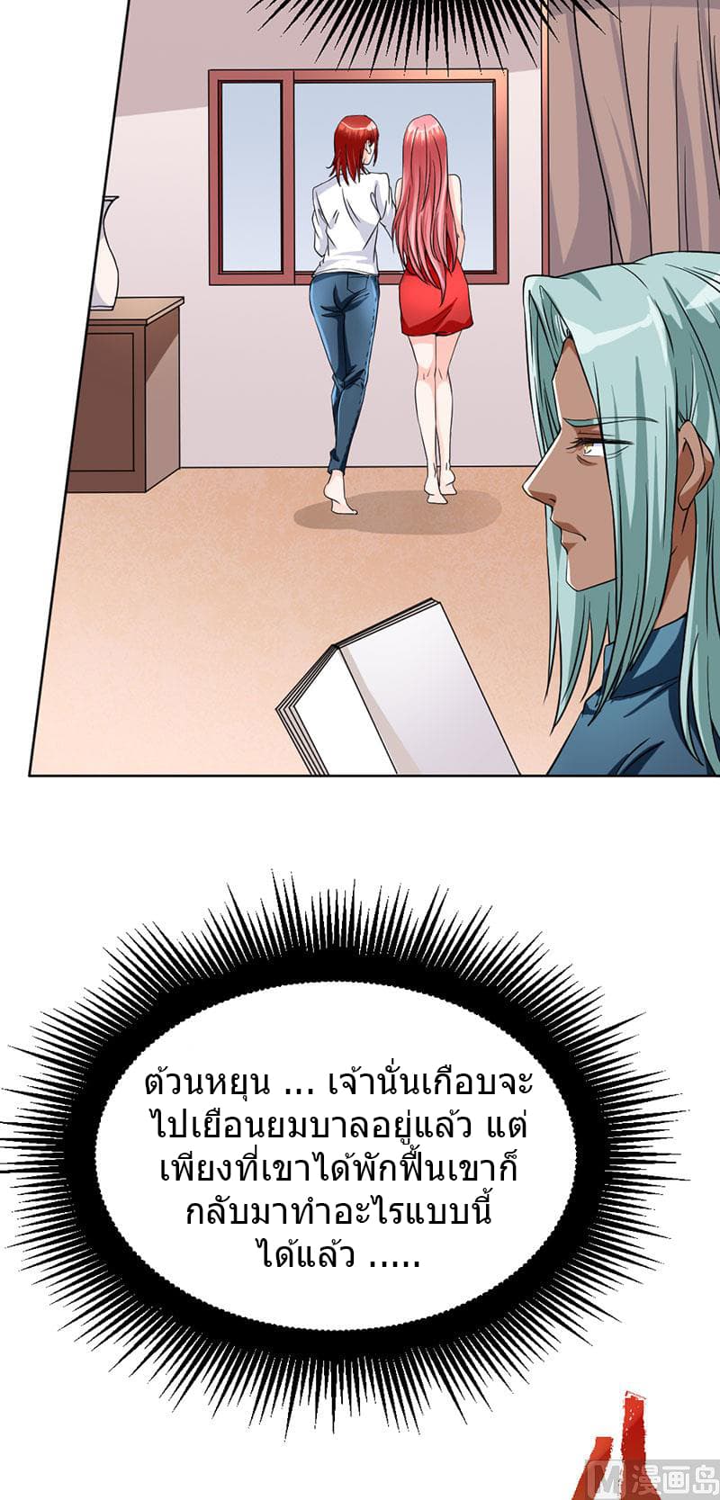 First Rate Master page 12