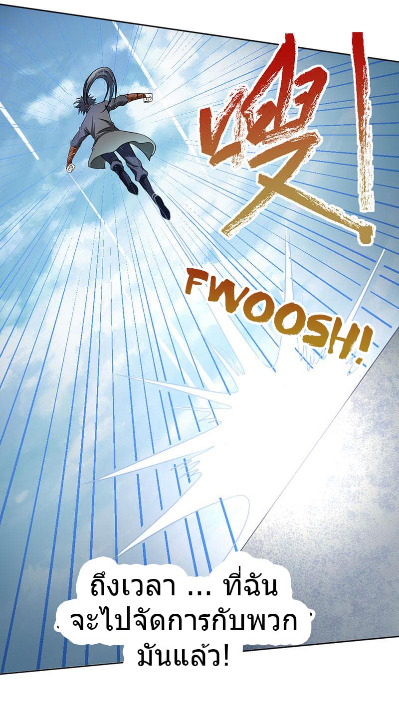 First Rate Master page 16