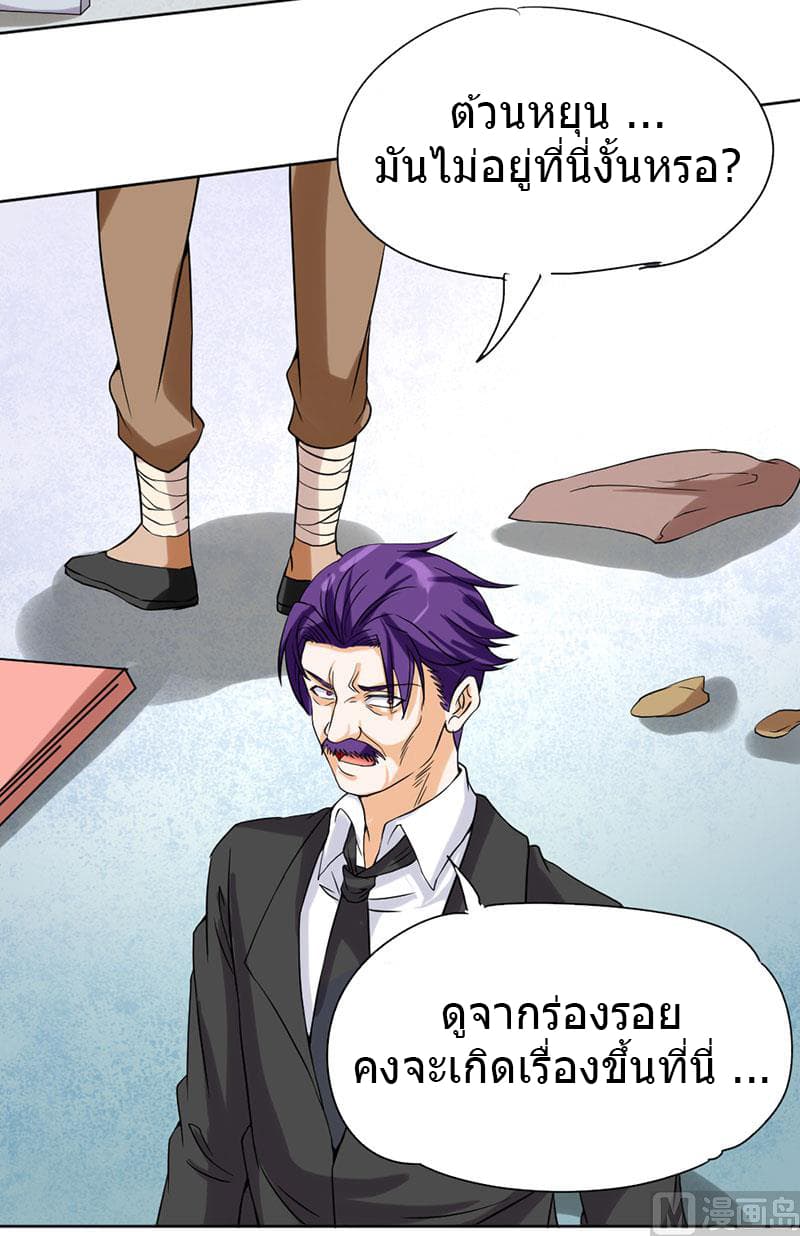 First Rate Master page 18