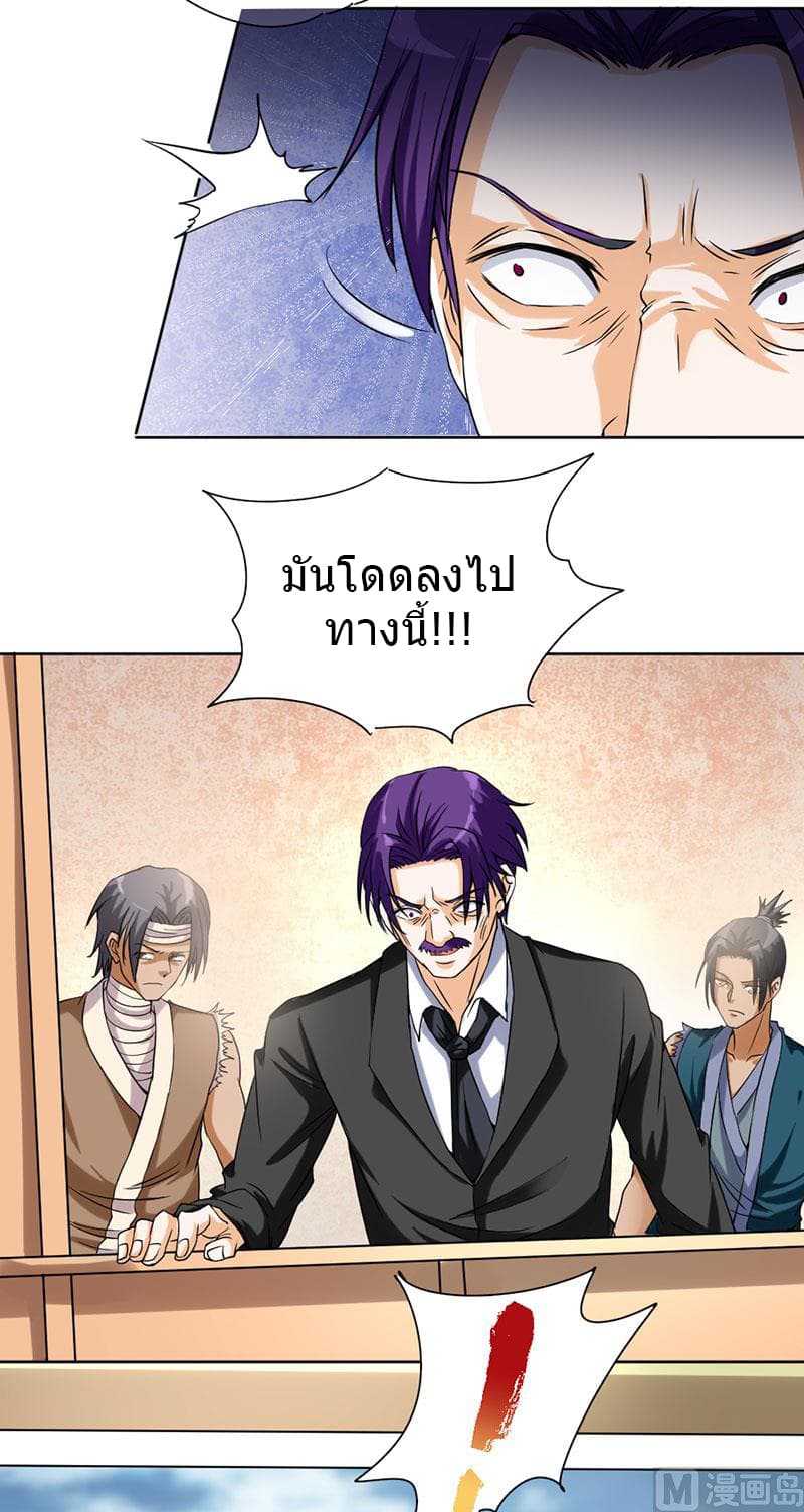 First Rate Master page 20