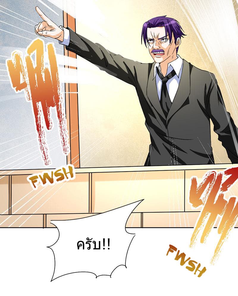 First Rate Master page 24