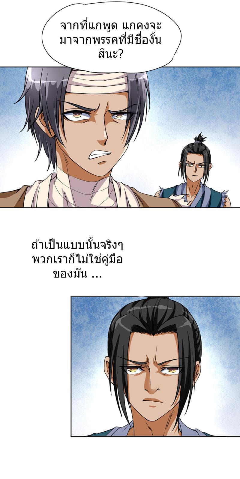 First Rate Master page 28