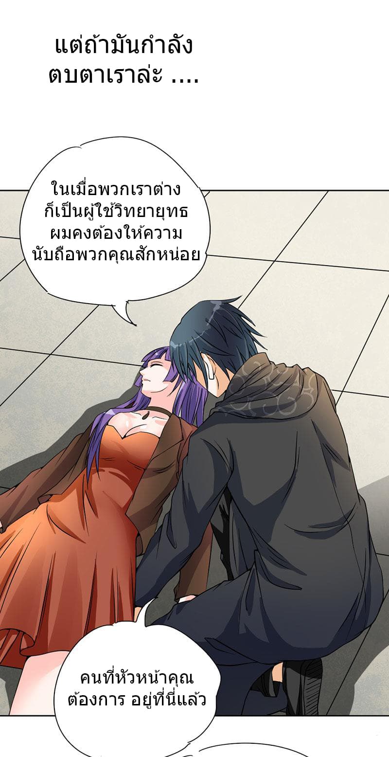 First Rate Master page 29