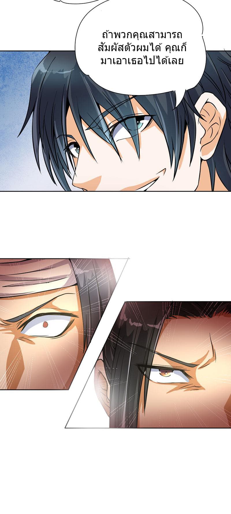 First Rate Master page 30