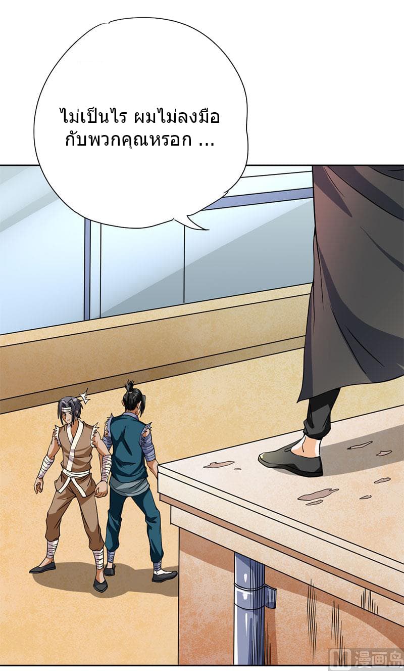 First Rate Master page 35