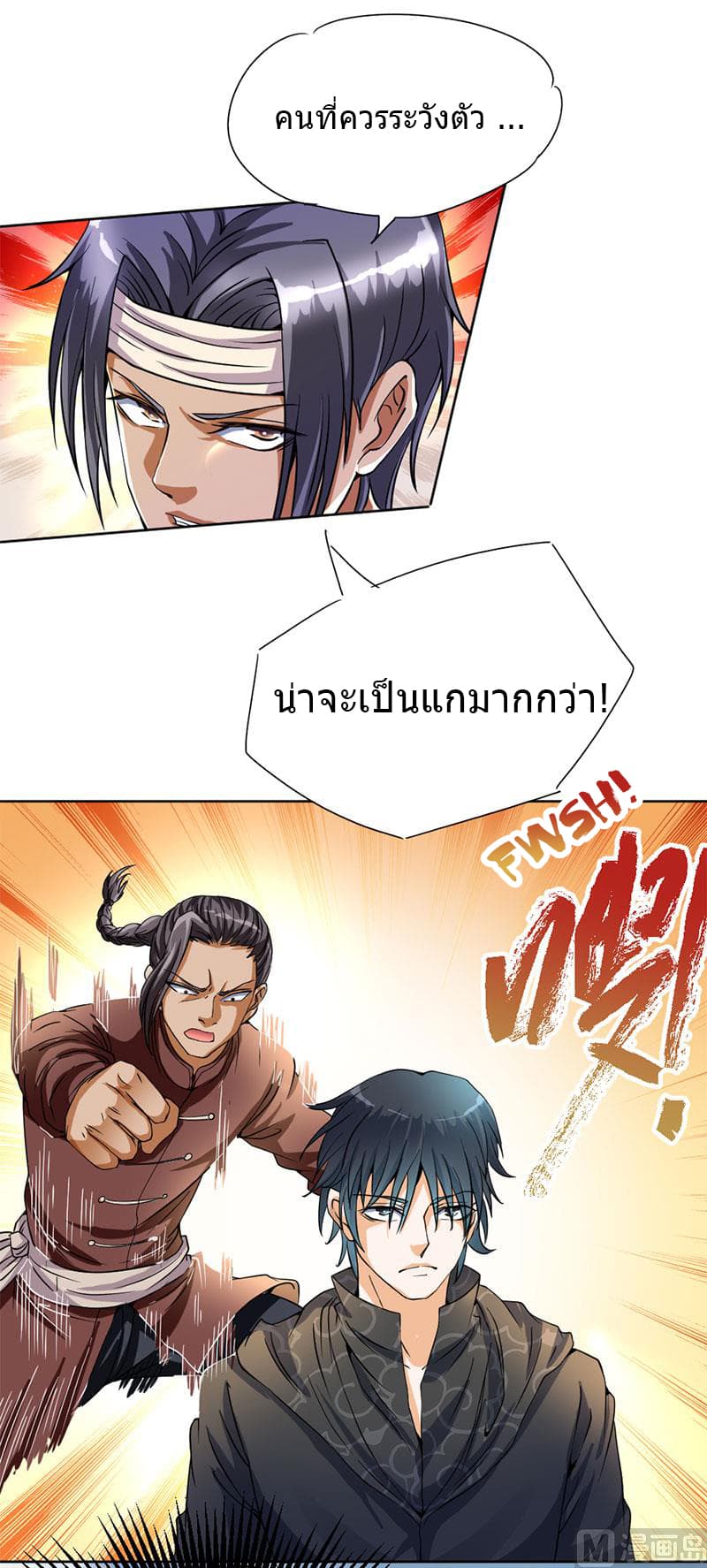 First Rate Master page 36