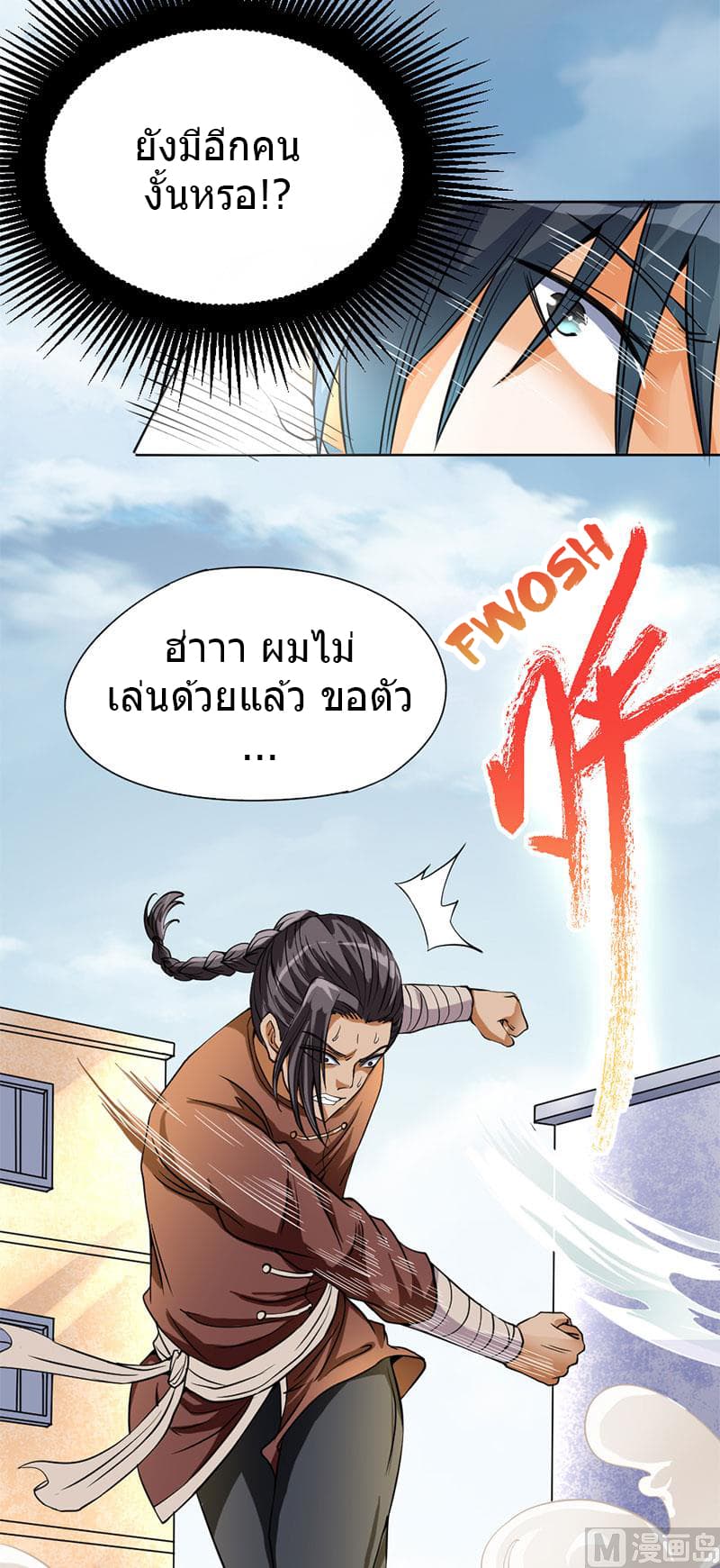 First Rate Master page 37
