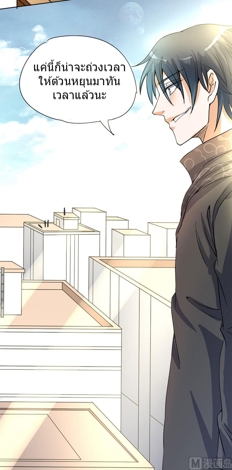 First Rate Master page 39