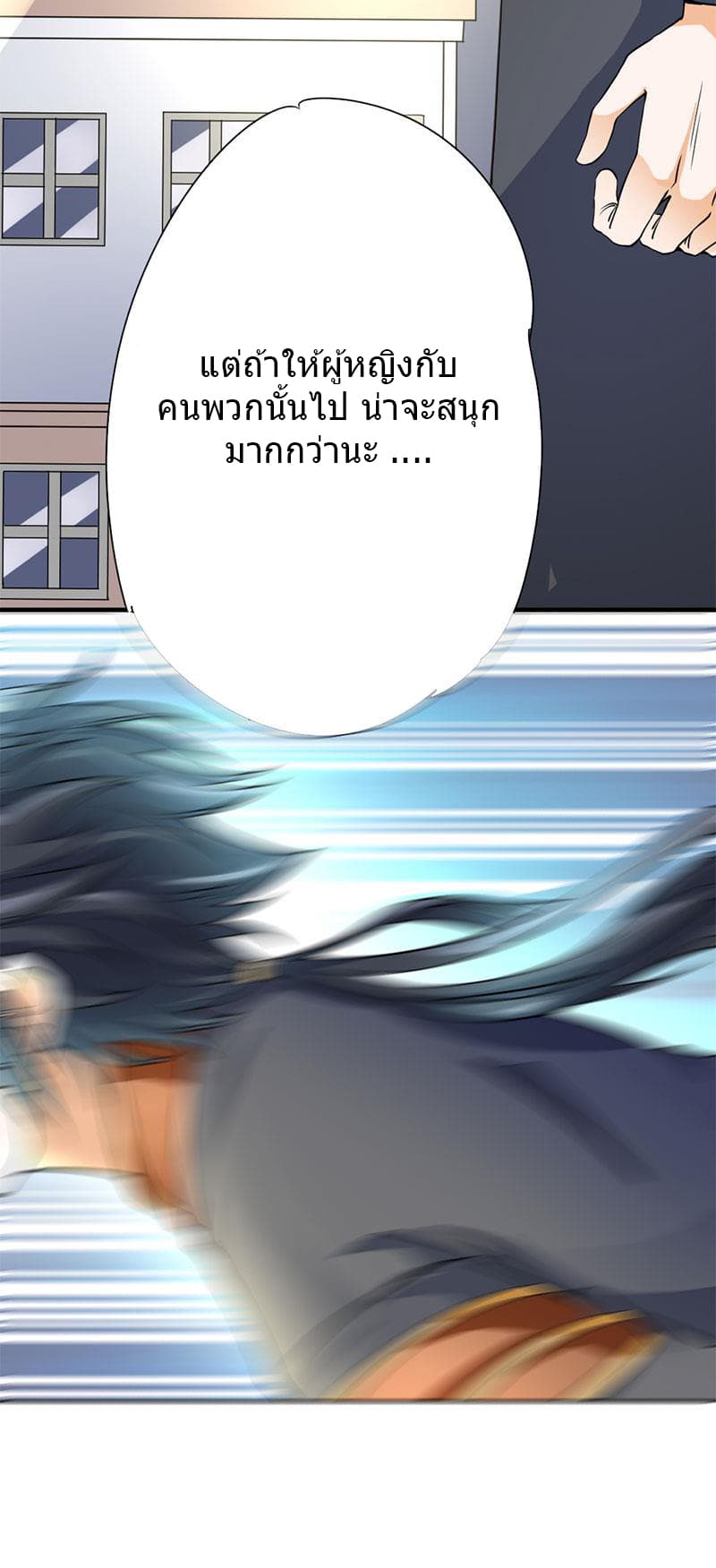 First Rate Master page 40
