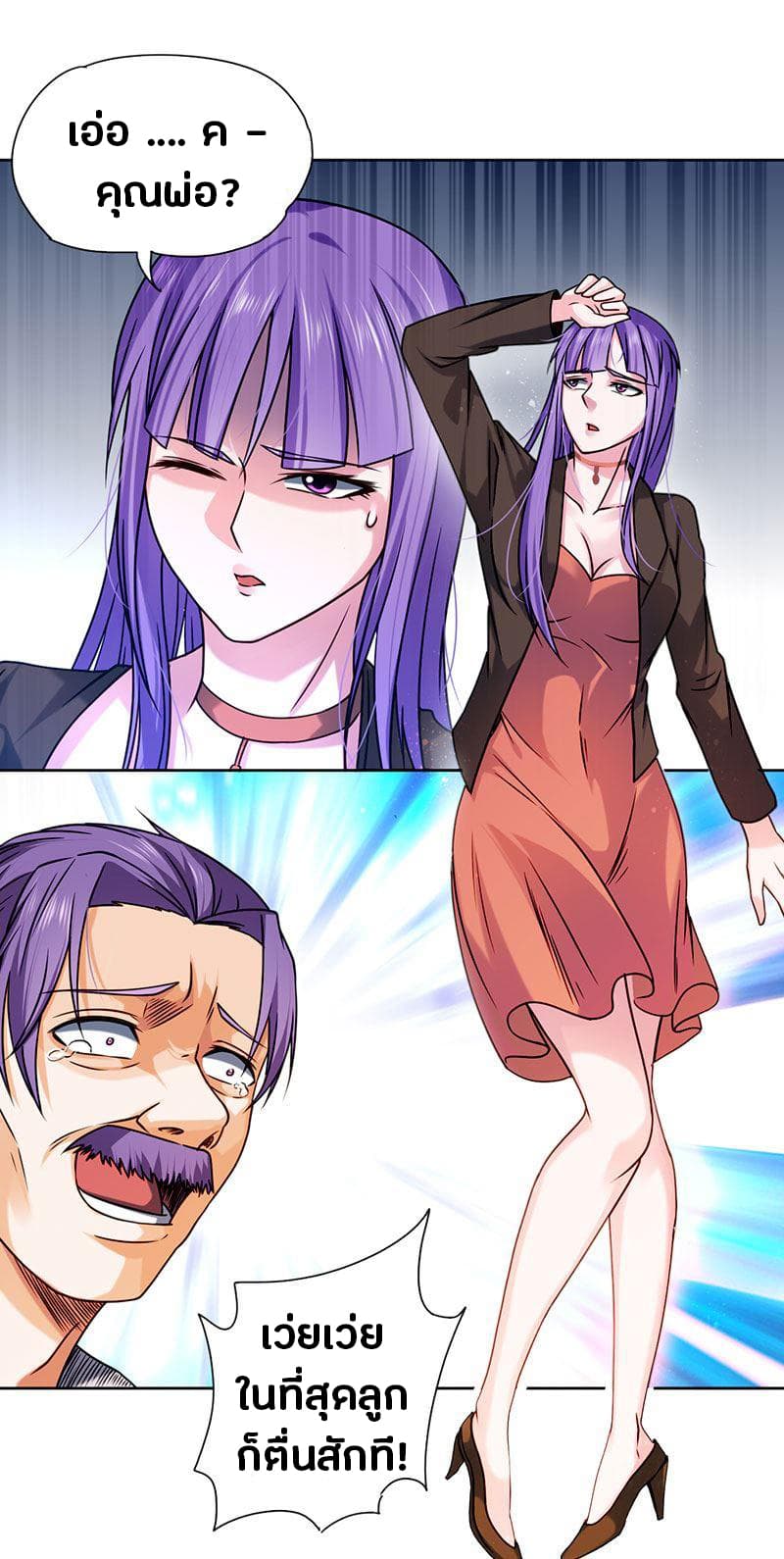 First Rate Master page 4