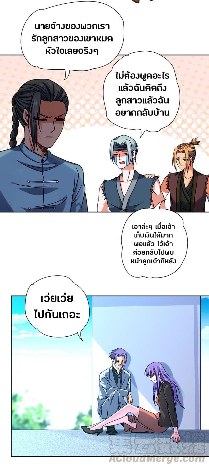 First Rate Master page 5