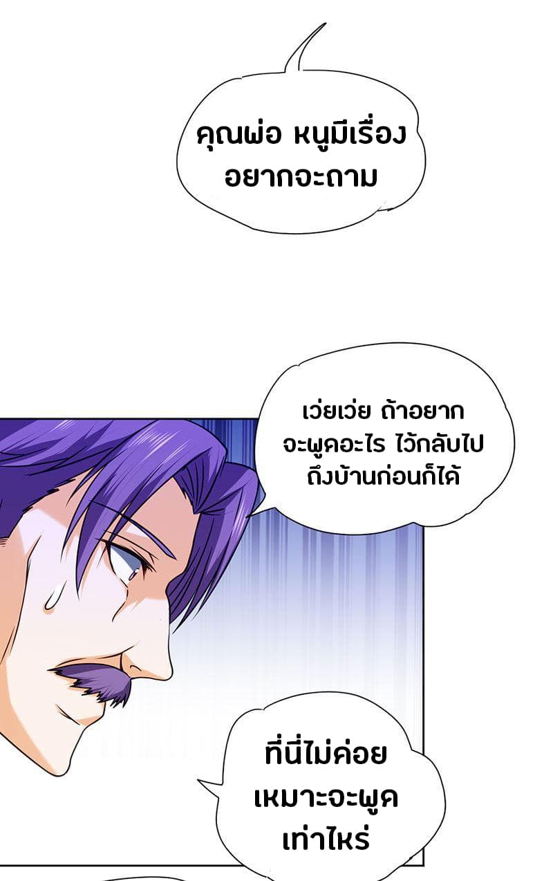 First Rate Master page 6