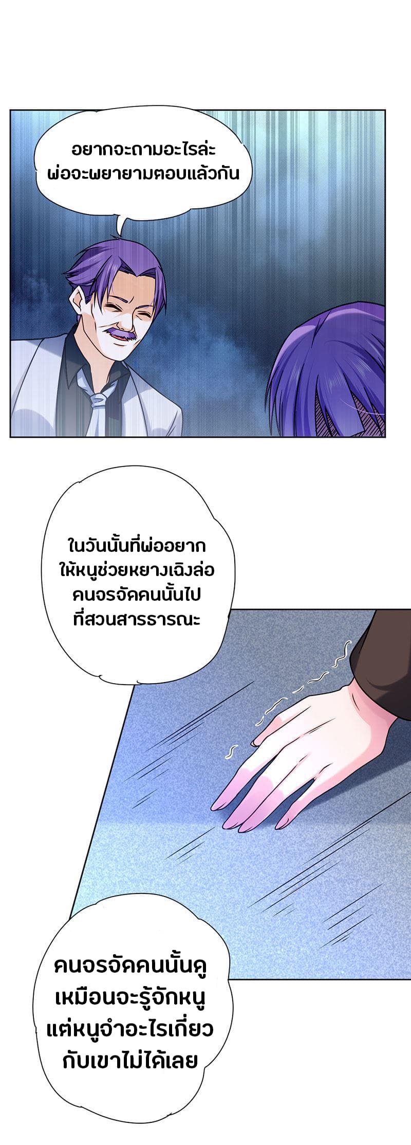 First Rate Master page 8