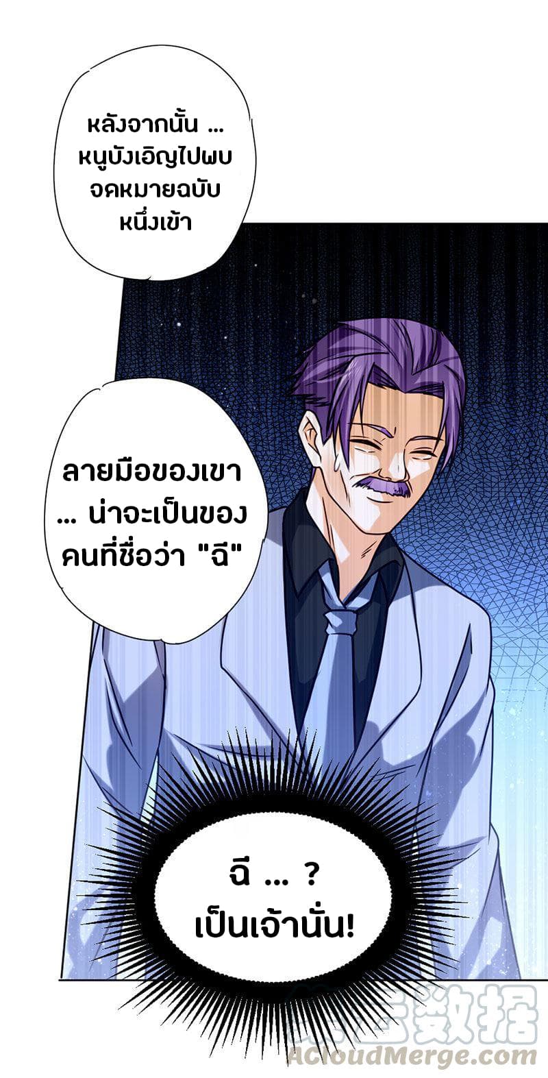 First Rate Master page 9