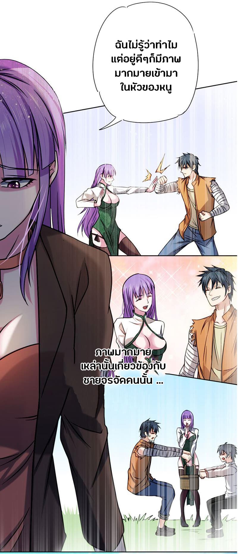 First Rate Master page 11