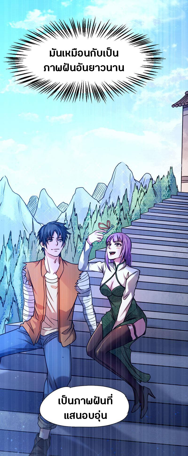First Rate Master page 12