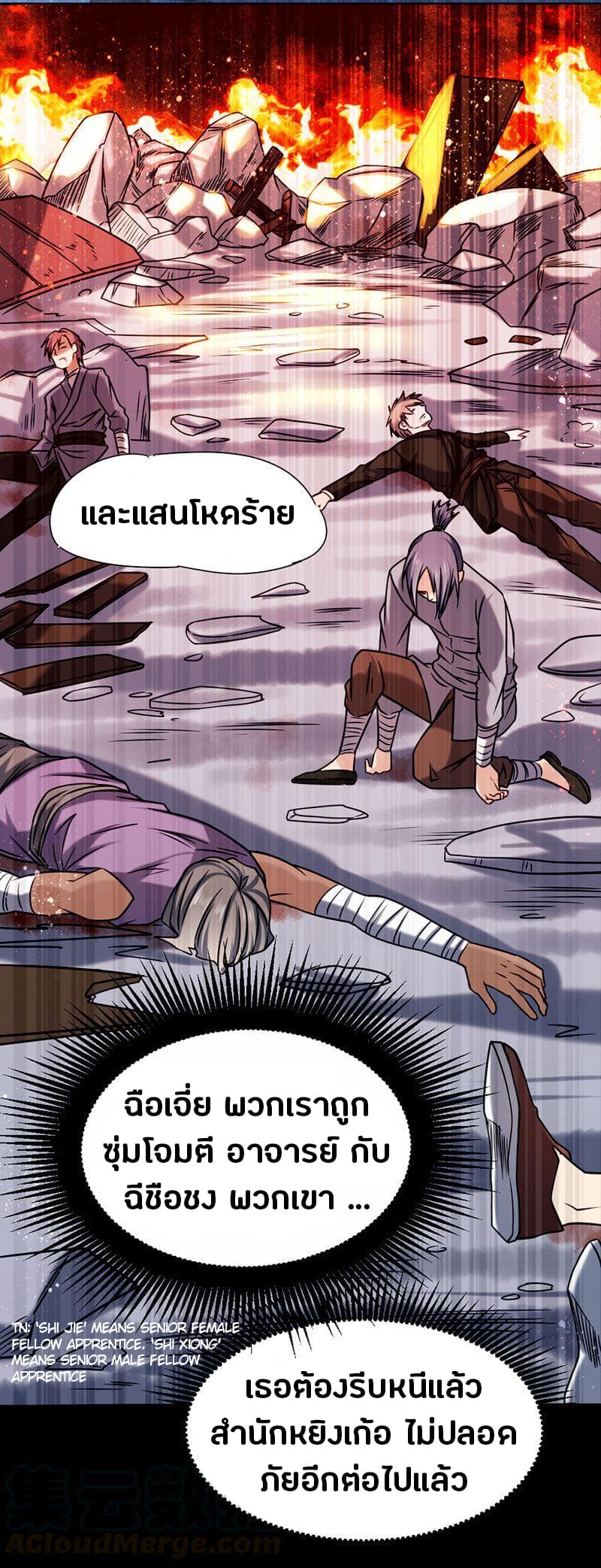 First Rate Master page 13