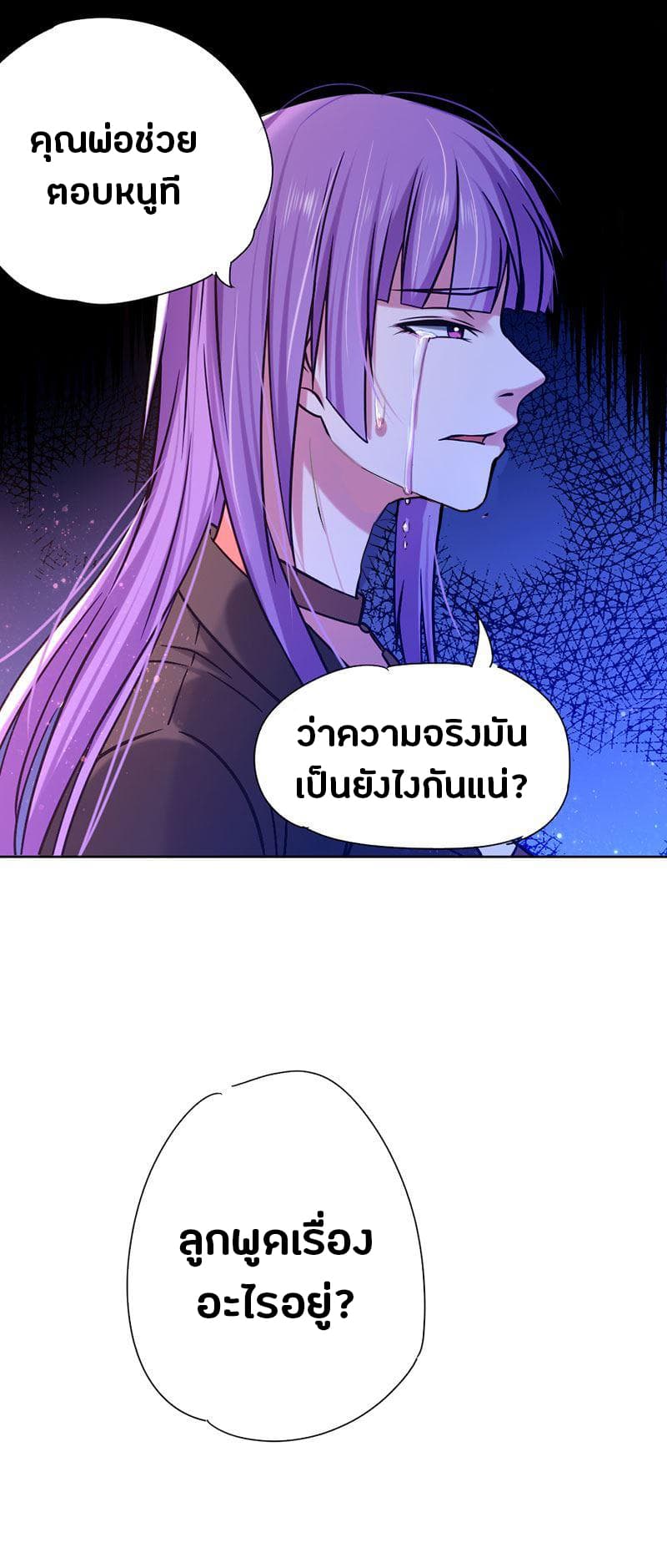 First Rate Master page 15