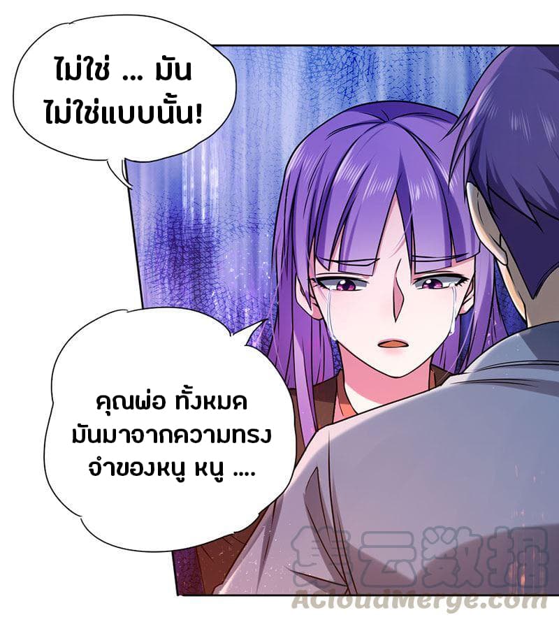 First Rate Master page 17