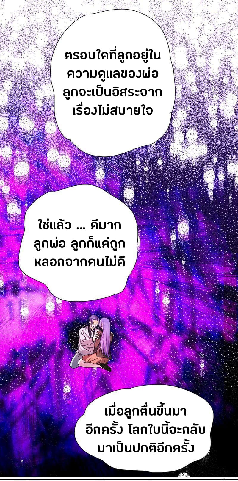 First Rate Master page 19