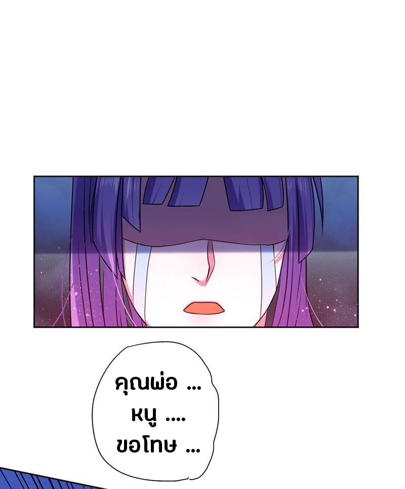 First Rate Master page 20