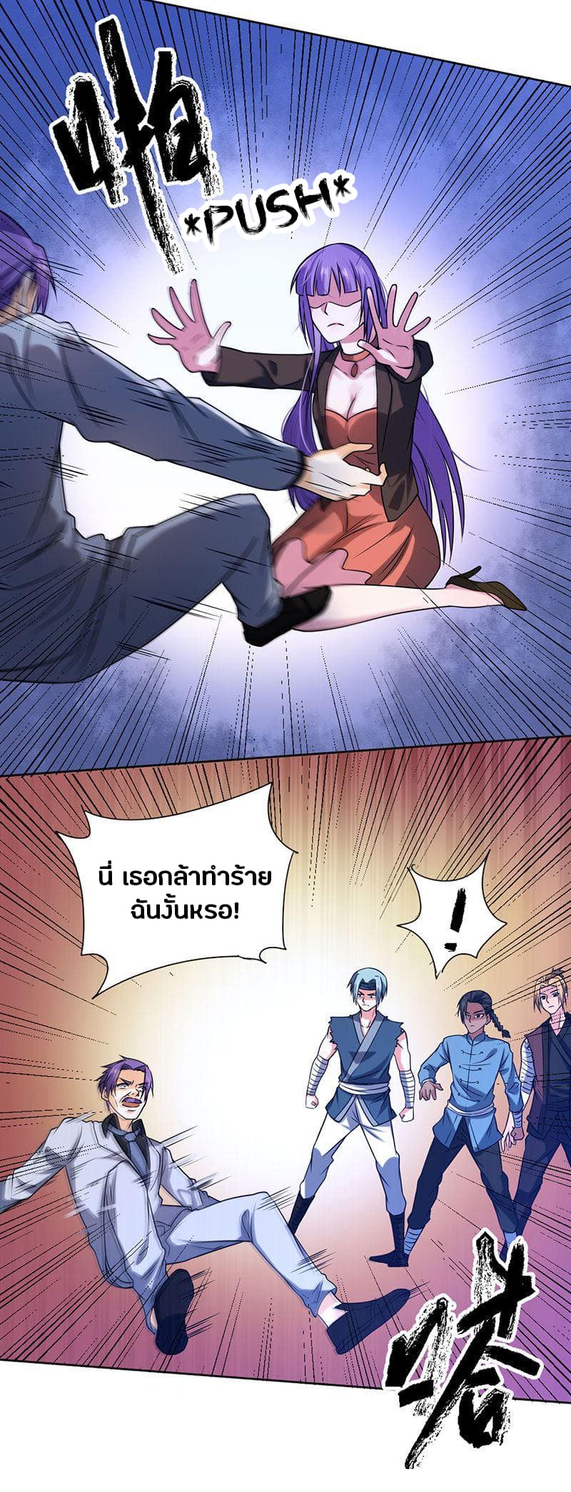 First Rate Master page 21
